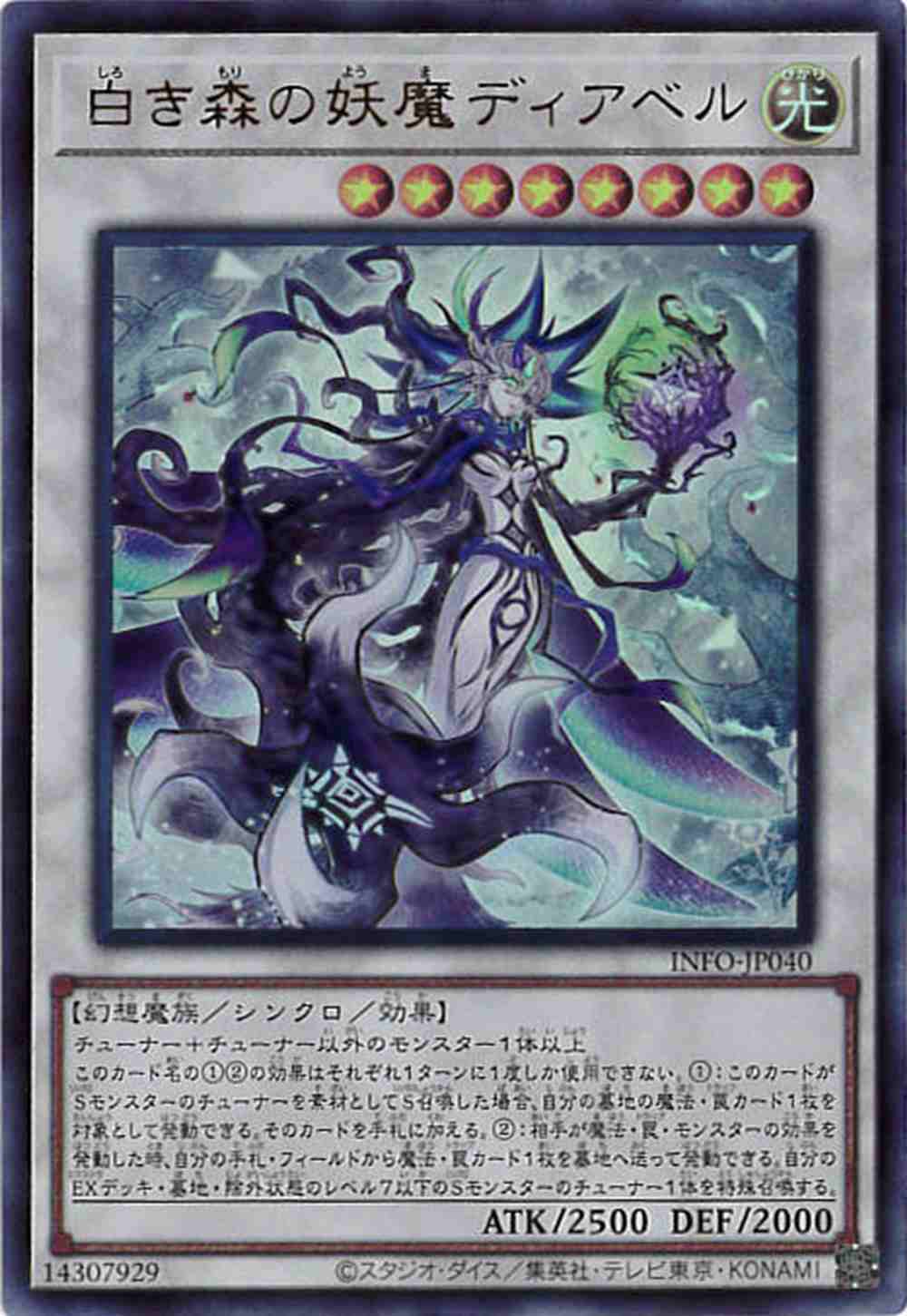 card_758_series_1385_rarity_7_