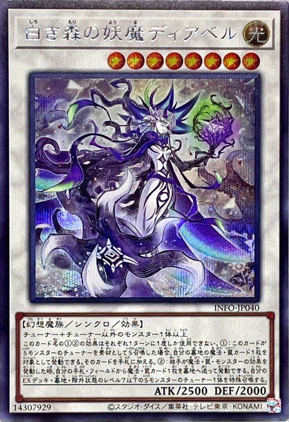 card_758_series_1385_rarity_5_