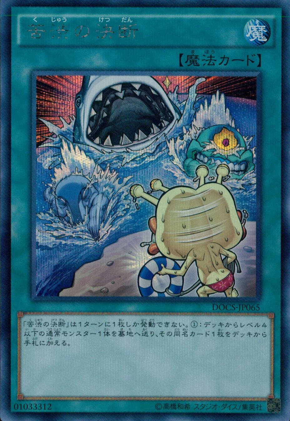 card_6391