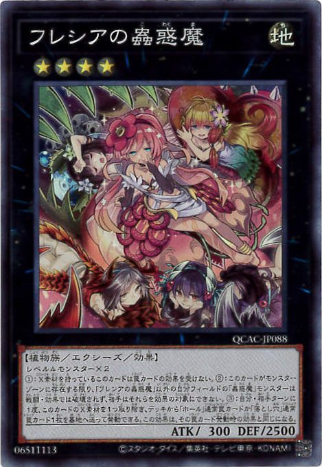 card_6435_series_2361_rarity_3_