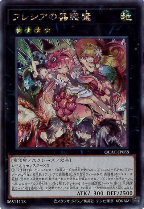 card_6435_series_2361_rarity_5_