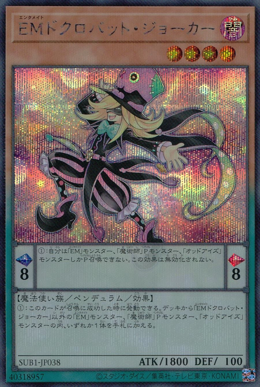 card_6459_series_3089_rarity_5_