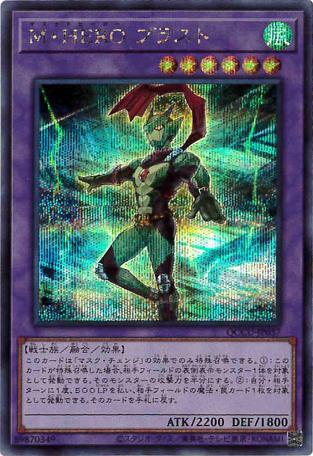 card_6478_series_2798_rarity_5_