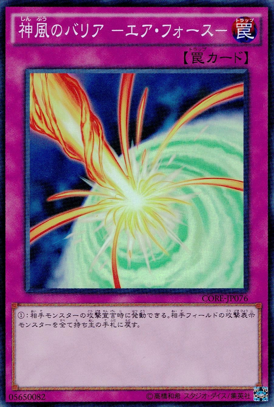 card_6570
