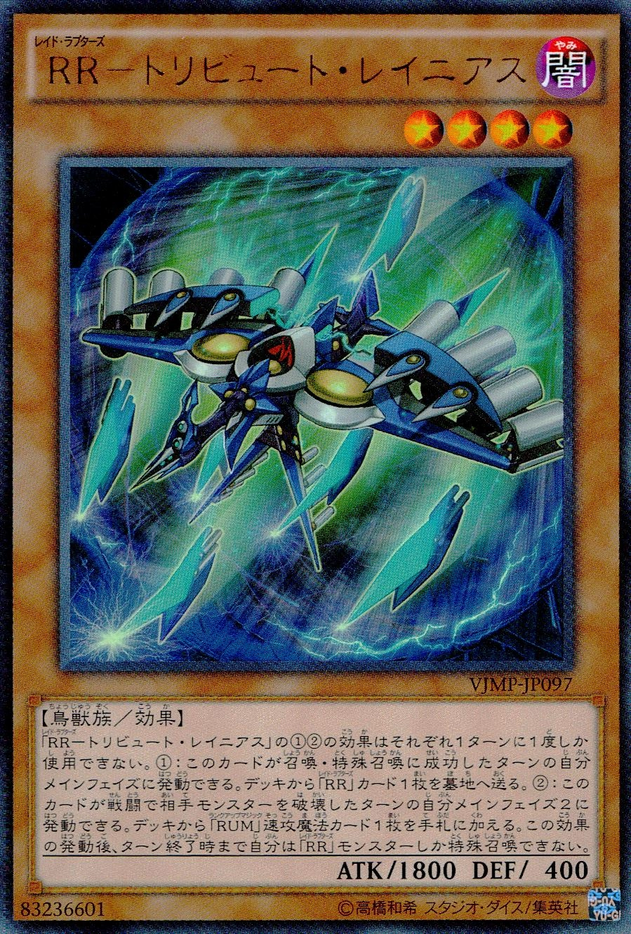 card_6621_series_15205_rarity_7_