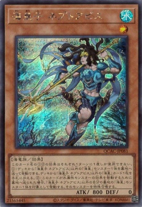 card_6647_series_2361_rarity_5_