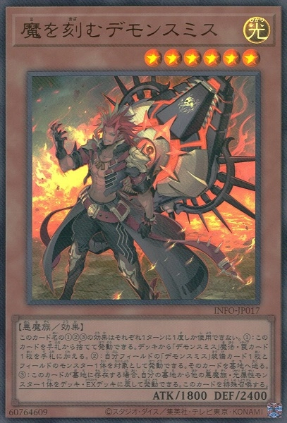 card_790_series_1385_rarity_7_