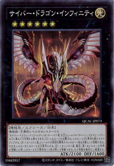 card_6660_series_2361_rarity_3_