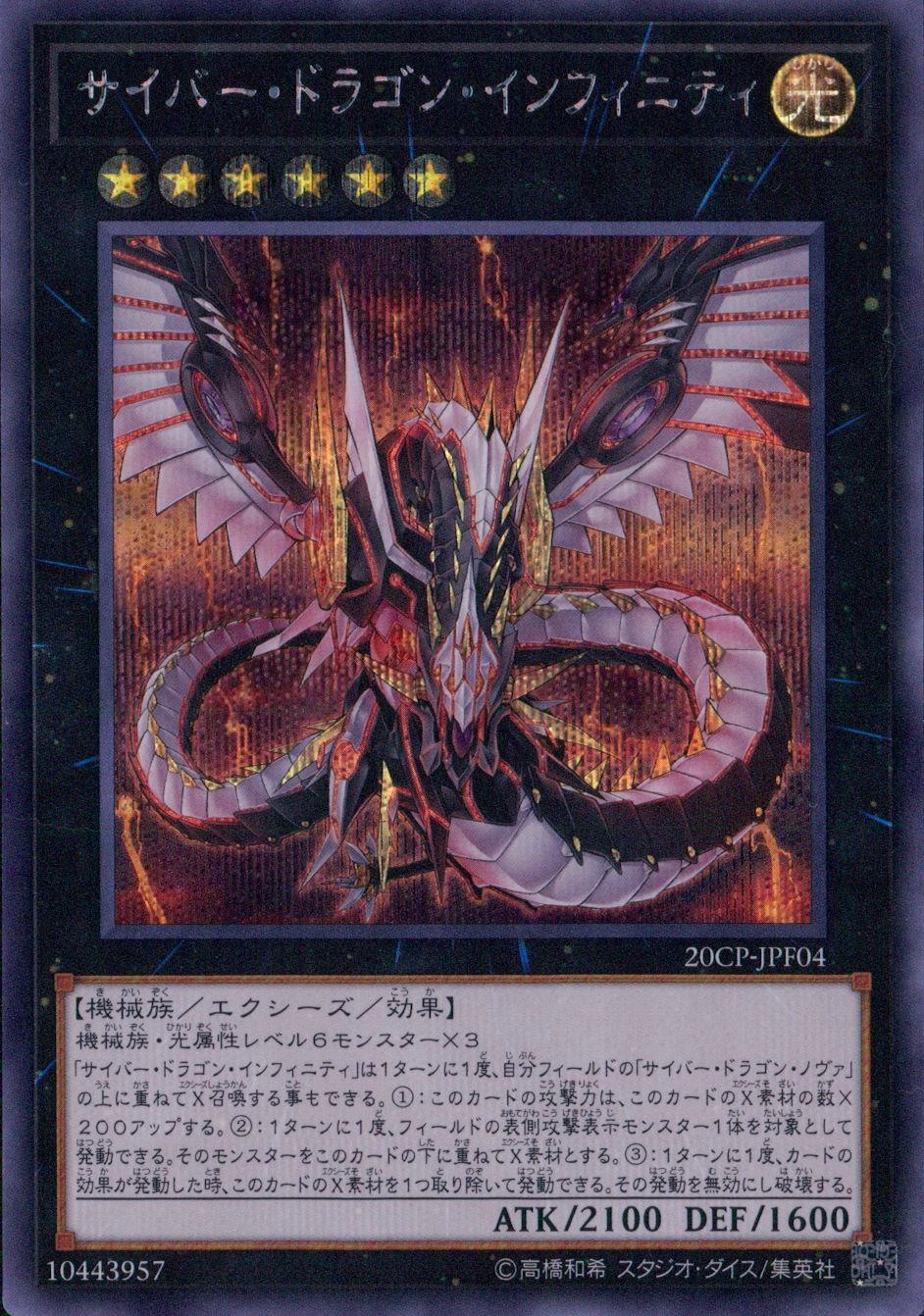 card_6660_series_12955_rarity_5_