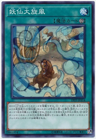 card_6702