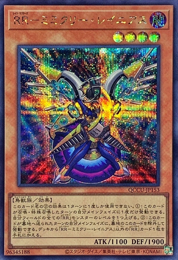 card_6709_series_2798_rarity_5_