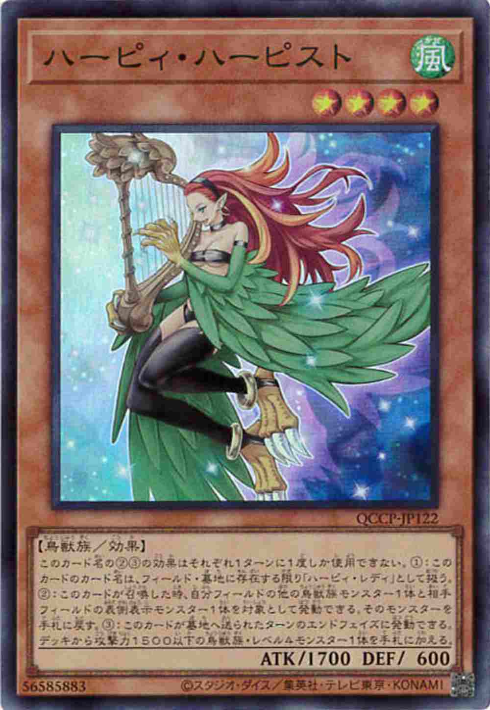 card_6712