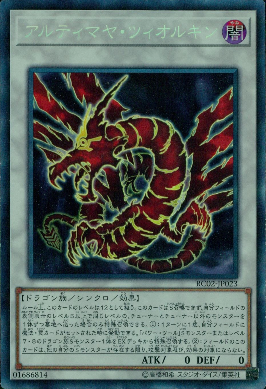 card_6718_series_10878_rarity_1299_