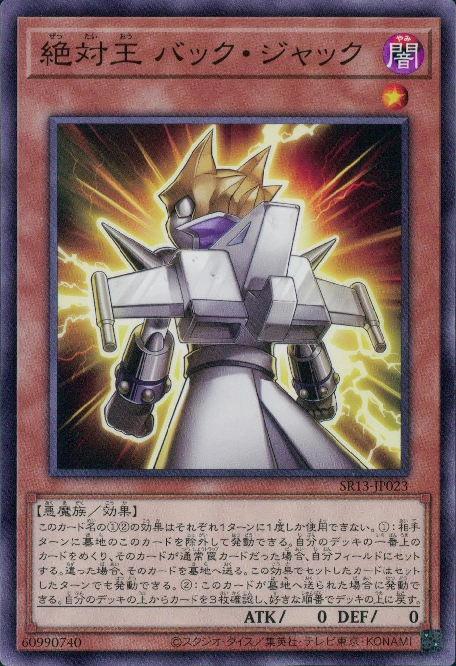 card_6726_series_3629_rarity_1_