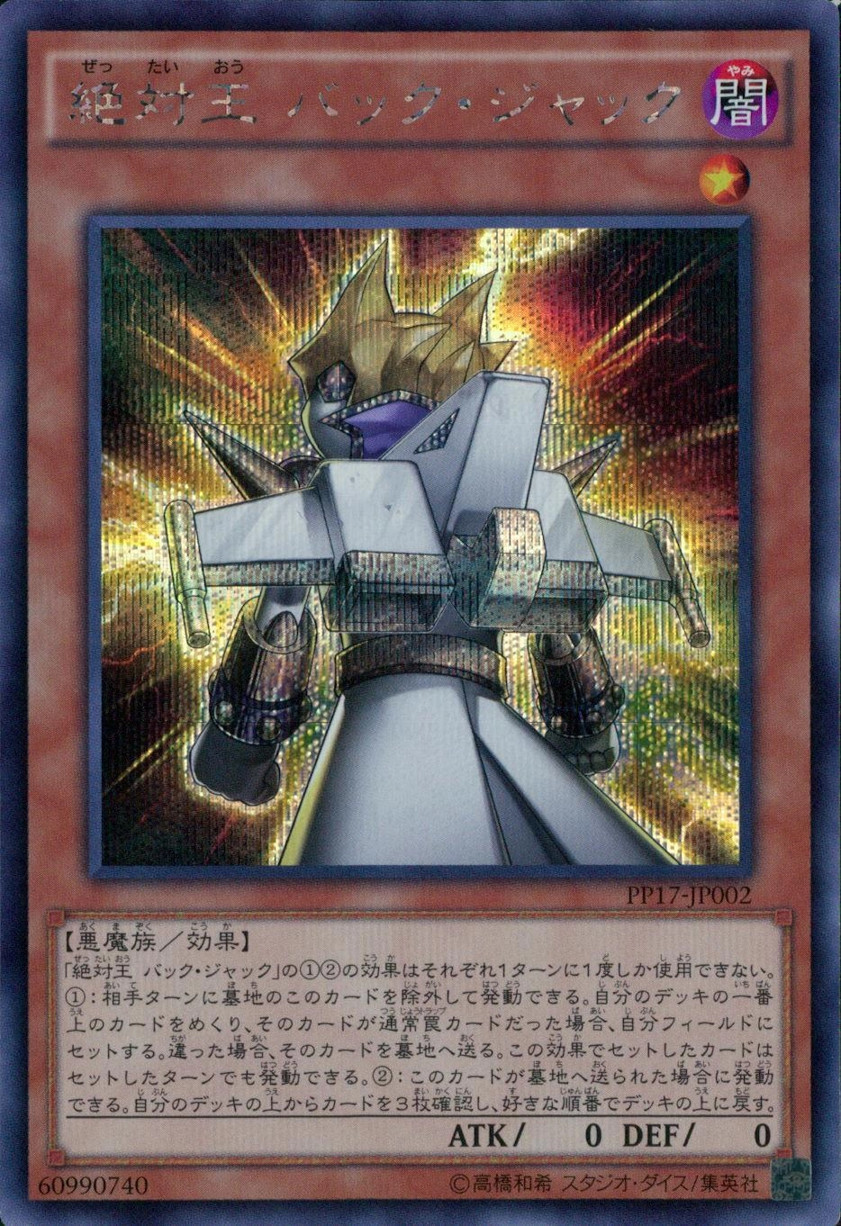 card_6726_series_15507_rarity_5_