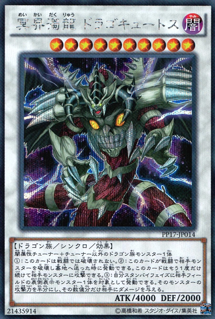 card6744-series15507-rarity5