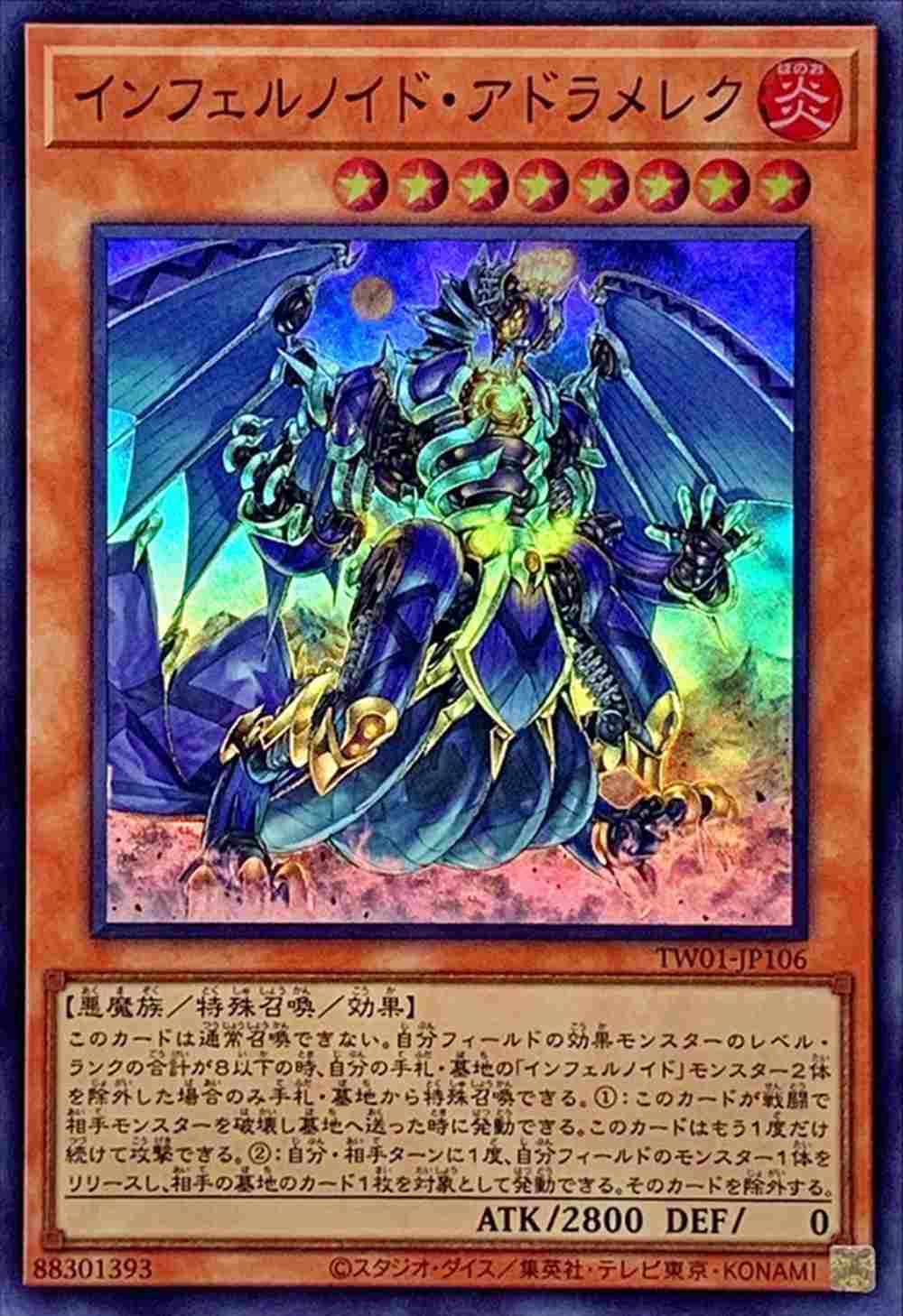 card_6768_series_1880_rarity_3_