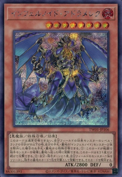 card_6768_series_1880_rarity_5_