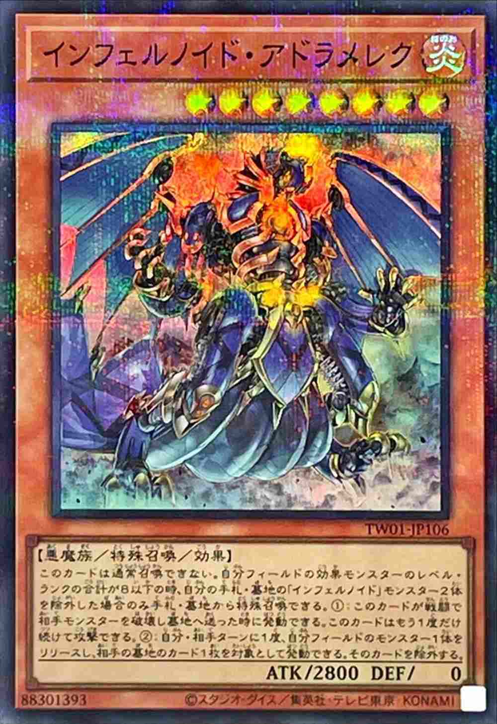 card_6768_series_1880_rarity_183_