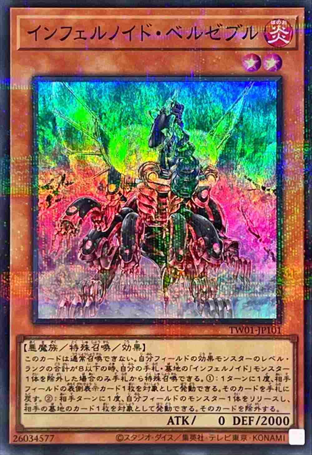 card_6771_series_1880_rarity_183_