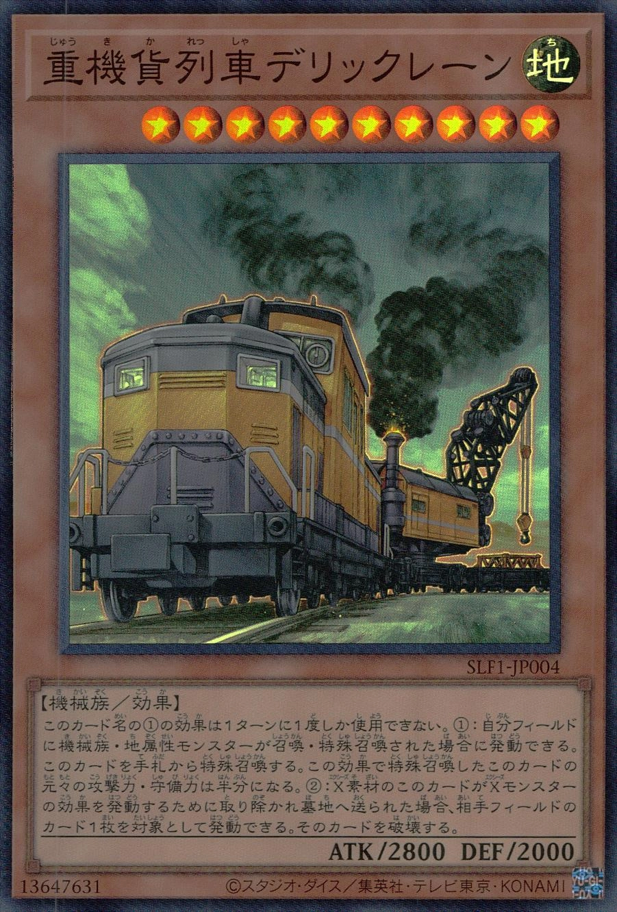 card_6804_series_3238_rarity_3_