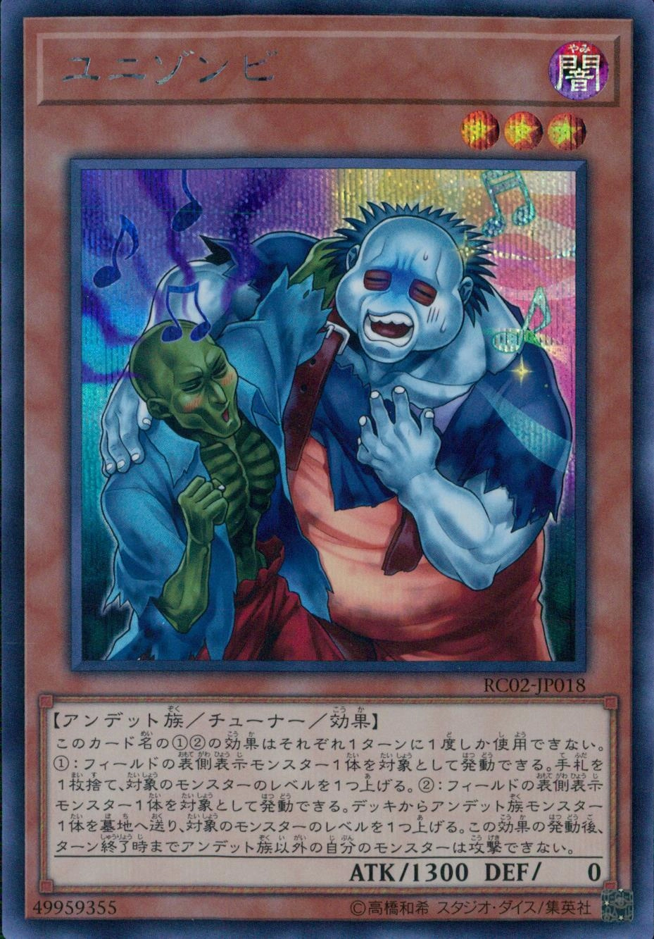 card_6840_series_10878_rarity_5_