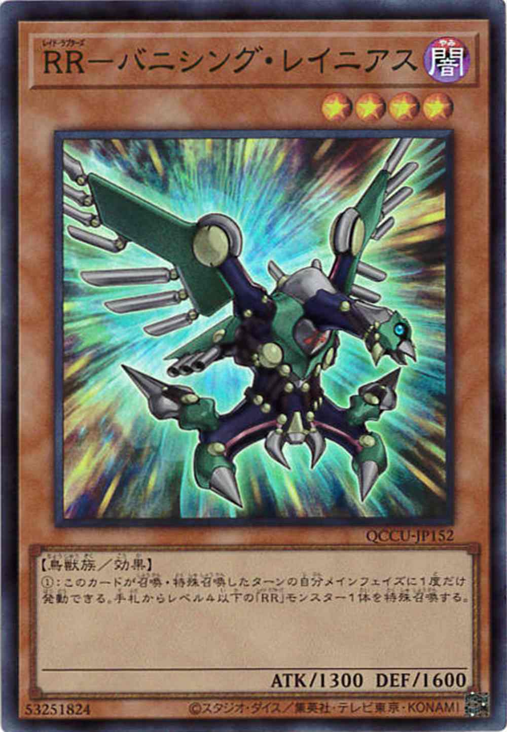 card_6847_series_2798_rarity_3_