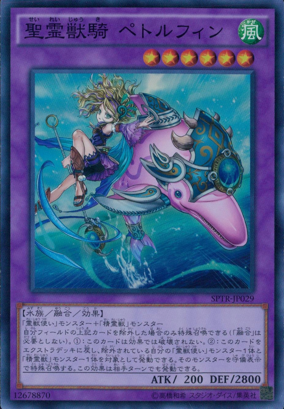 card_6861_series_15891_rarity_3_