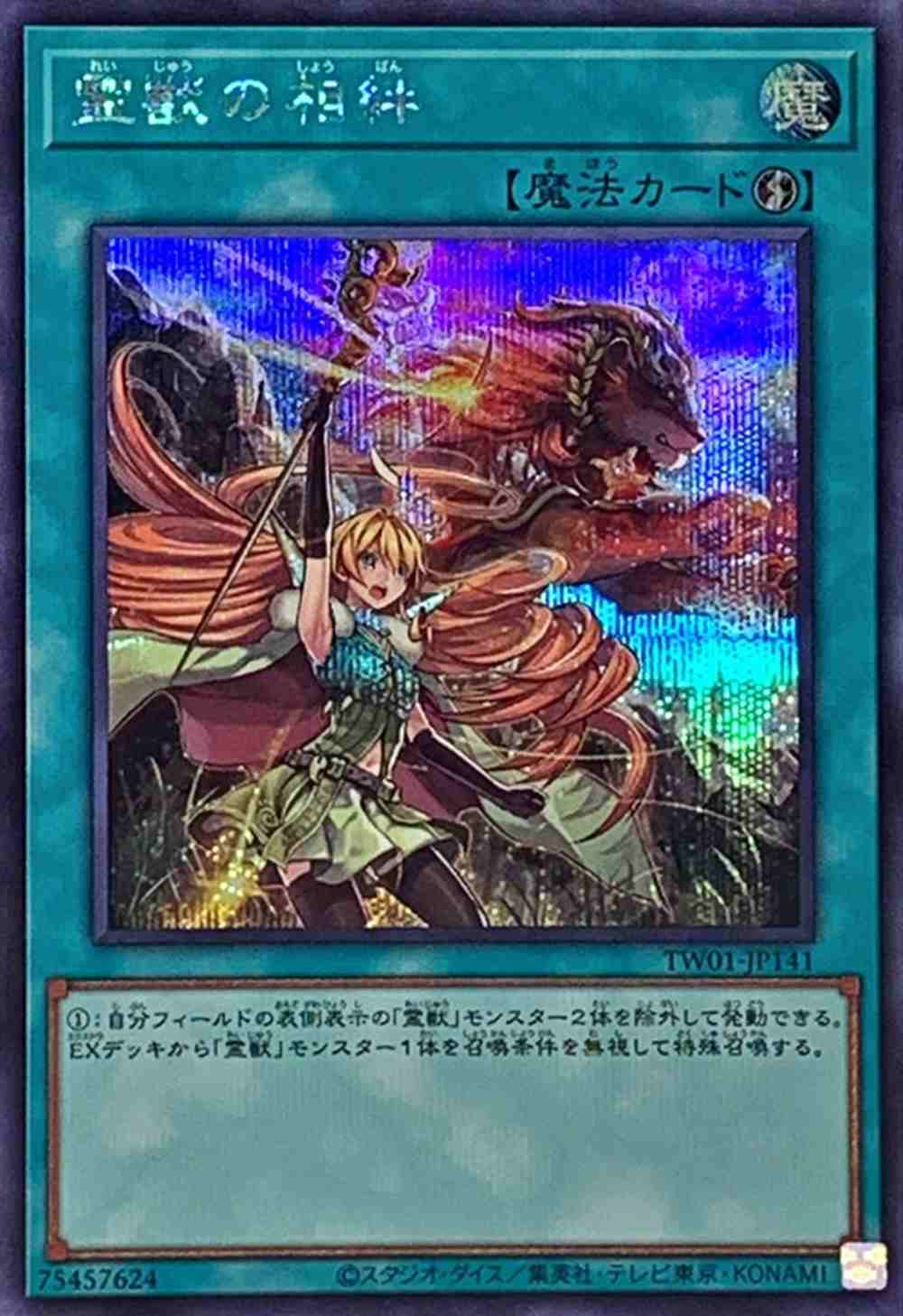 card_6883_series_1880_rarity_5_