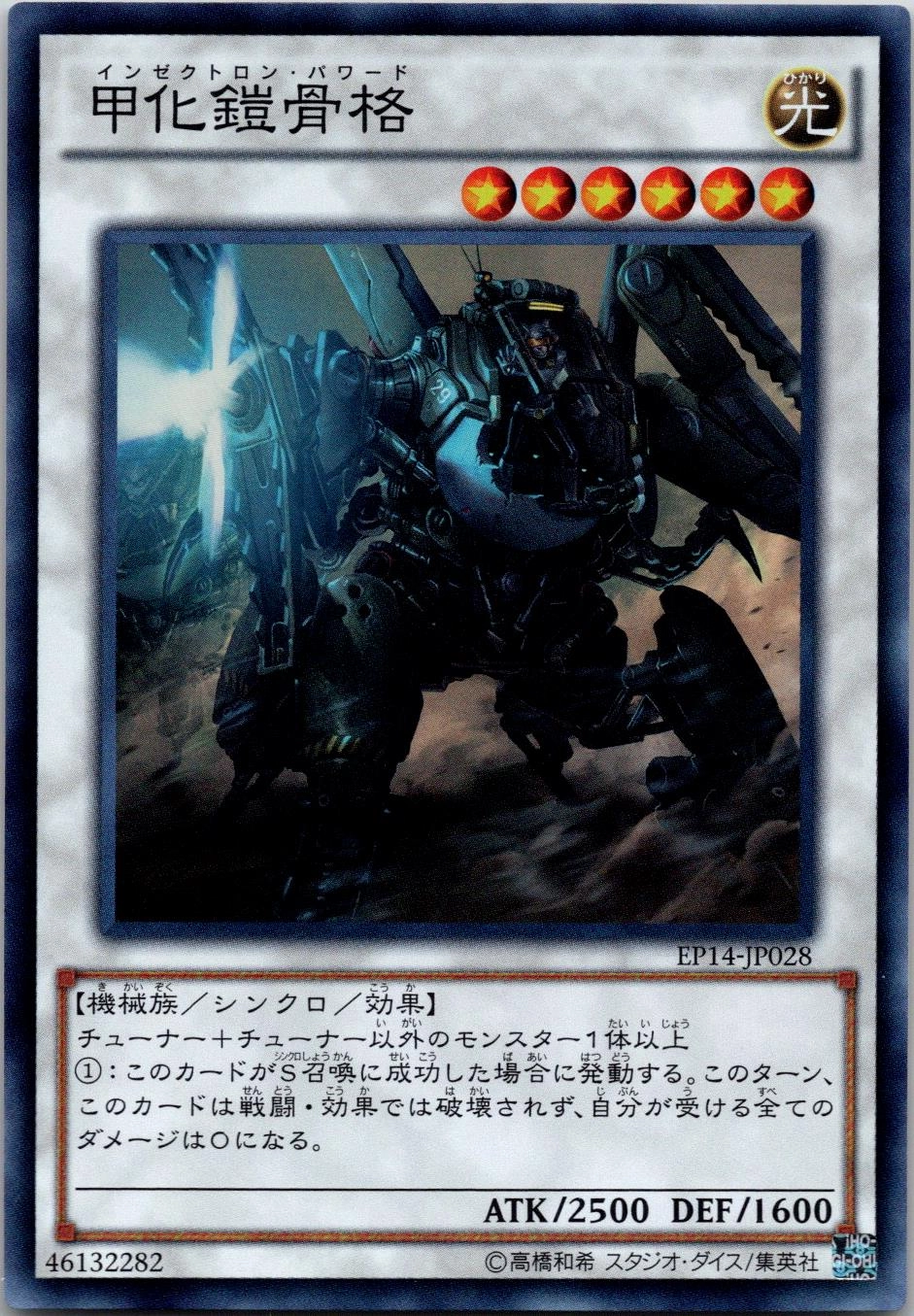 card6891-series16045-rarity3