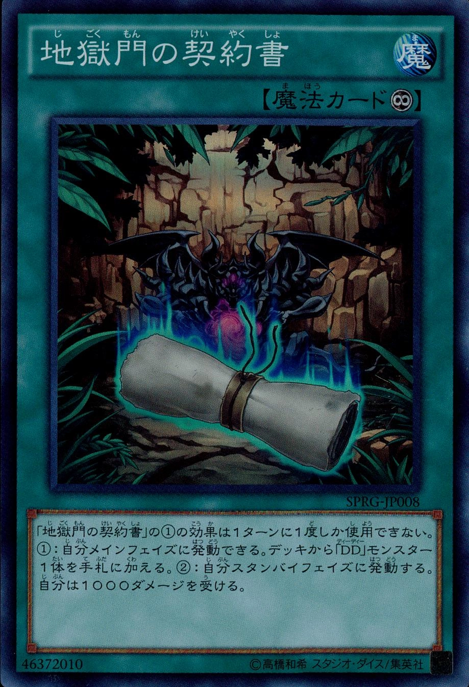 card_6947