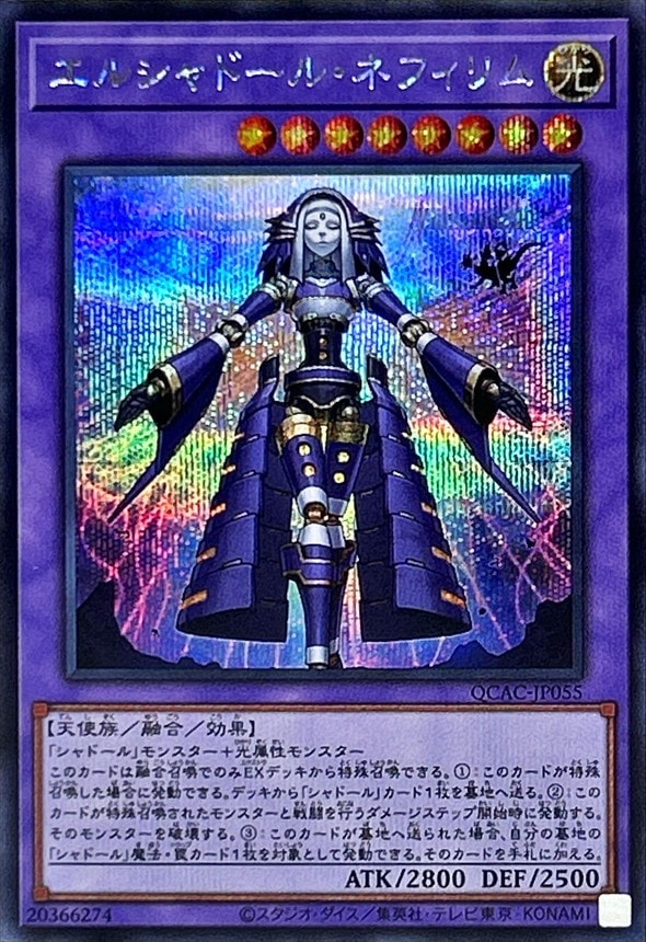 card_7125_series_2361_rarity_5_