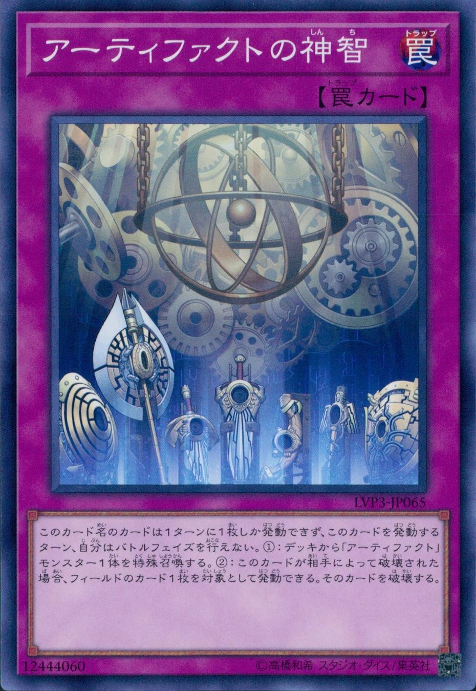 card7243-series7913-rarity1