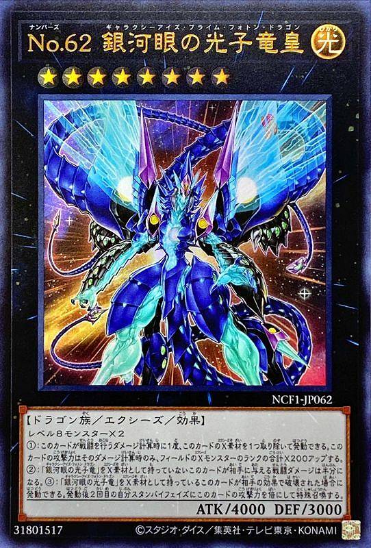 card7301-series7049-rarity7