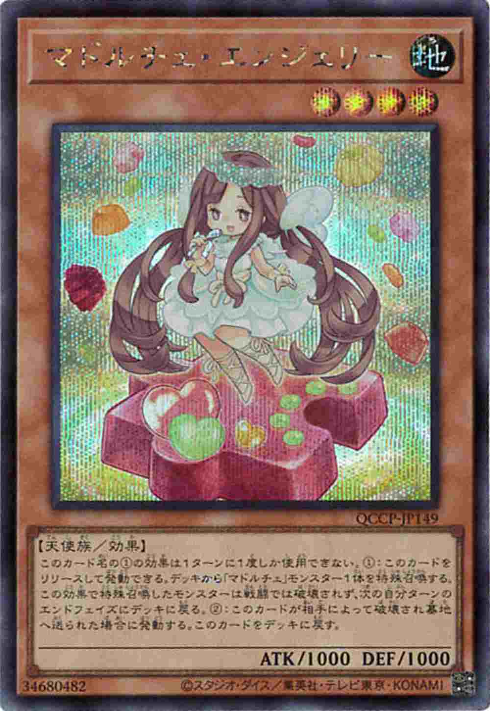 card_7318_series_2528_rarity_5_