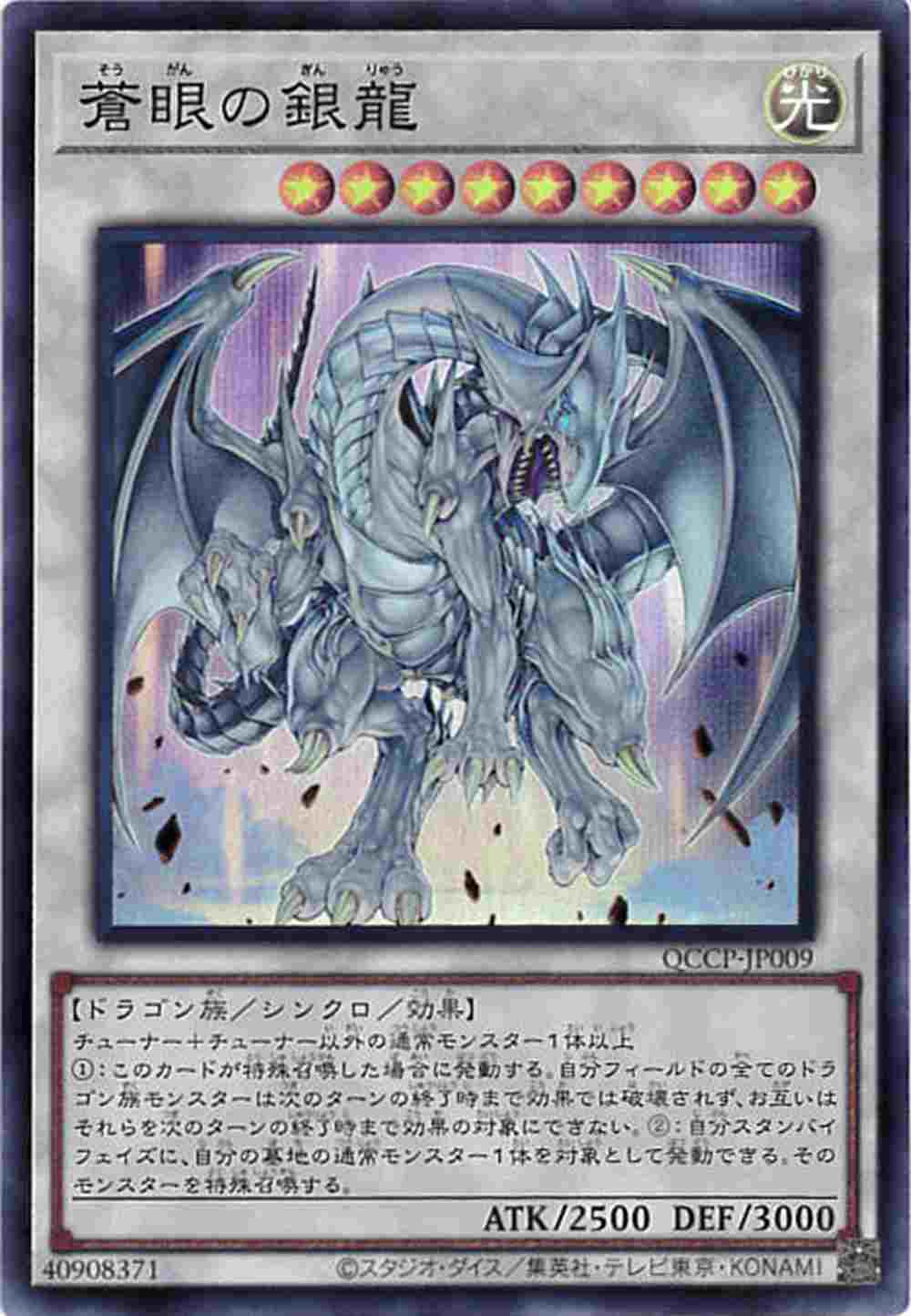 card_7626_series_2528_rarity_3_