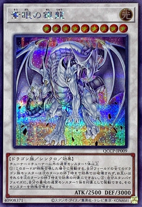 card_7626_series_2528_rarity_5_