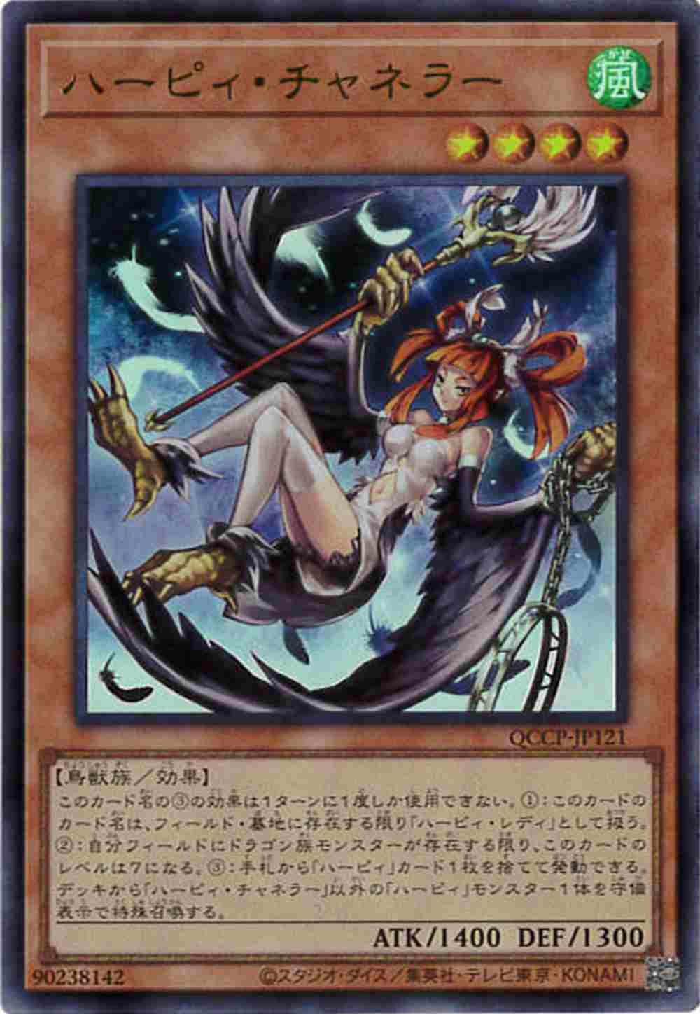 card_7833_series_2528_rarity_7_