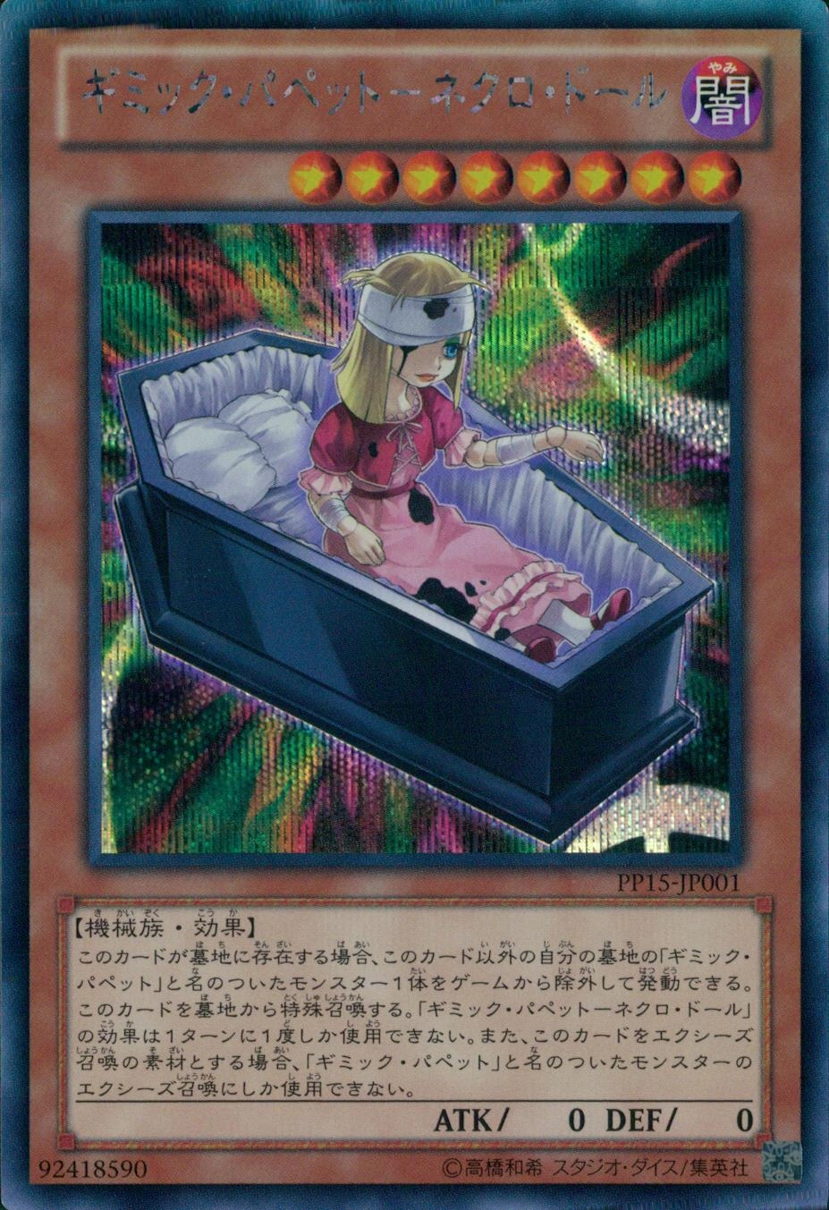 card_7879