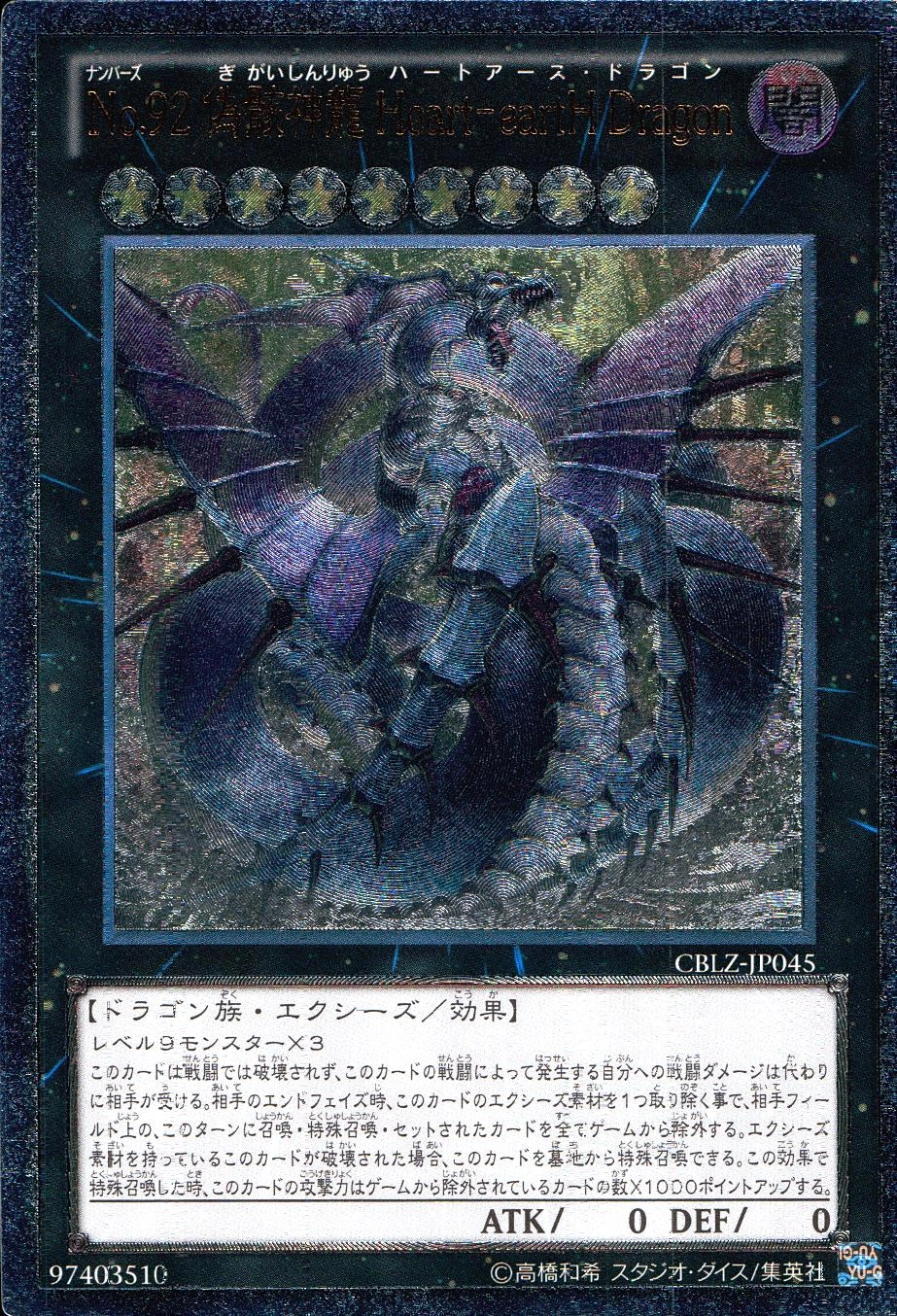 card_7949_series_18170_rarity_77_