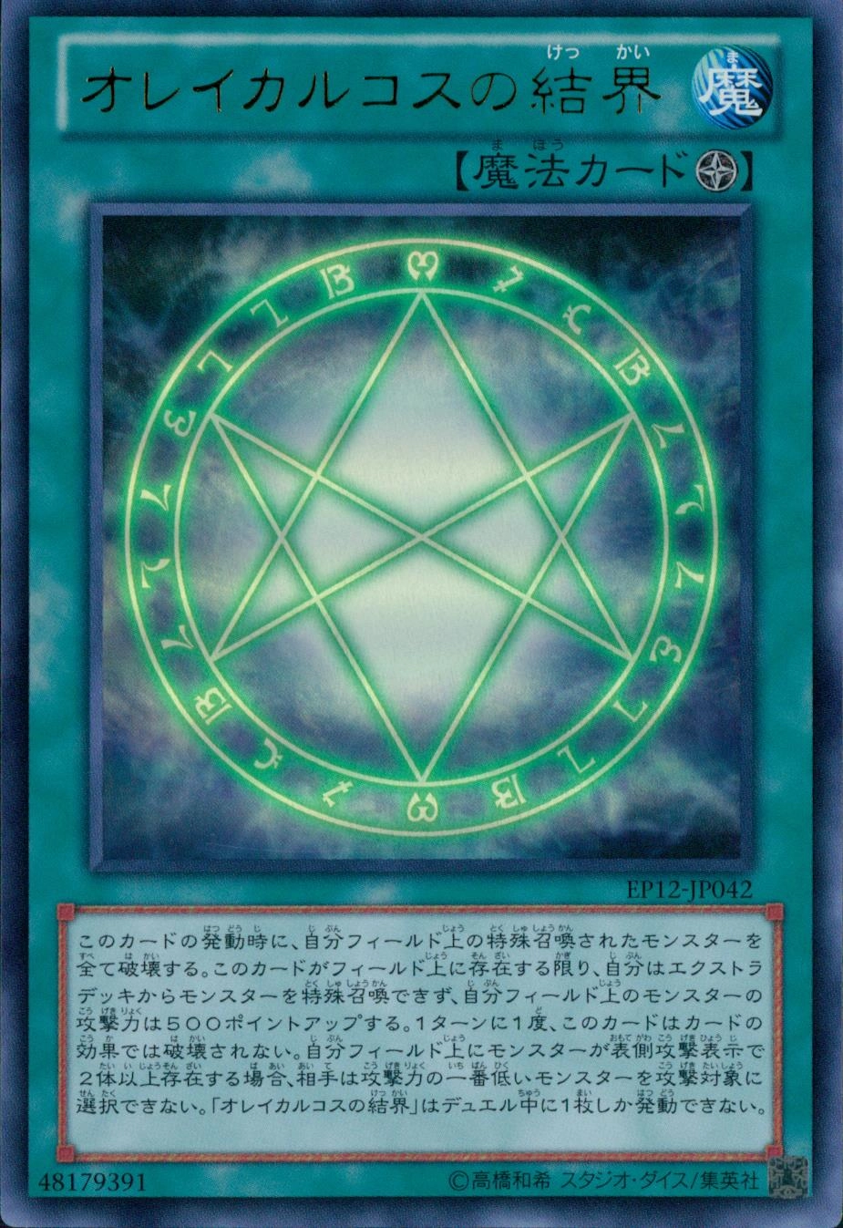 card_7997_series_18318_rarity_7_
