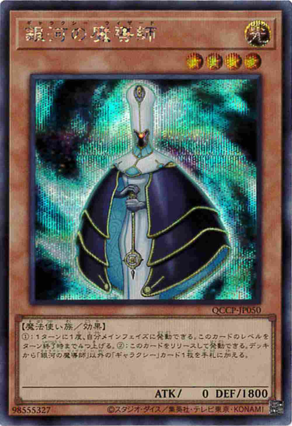 card_8027_series_2528_rarity_5_