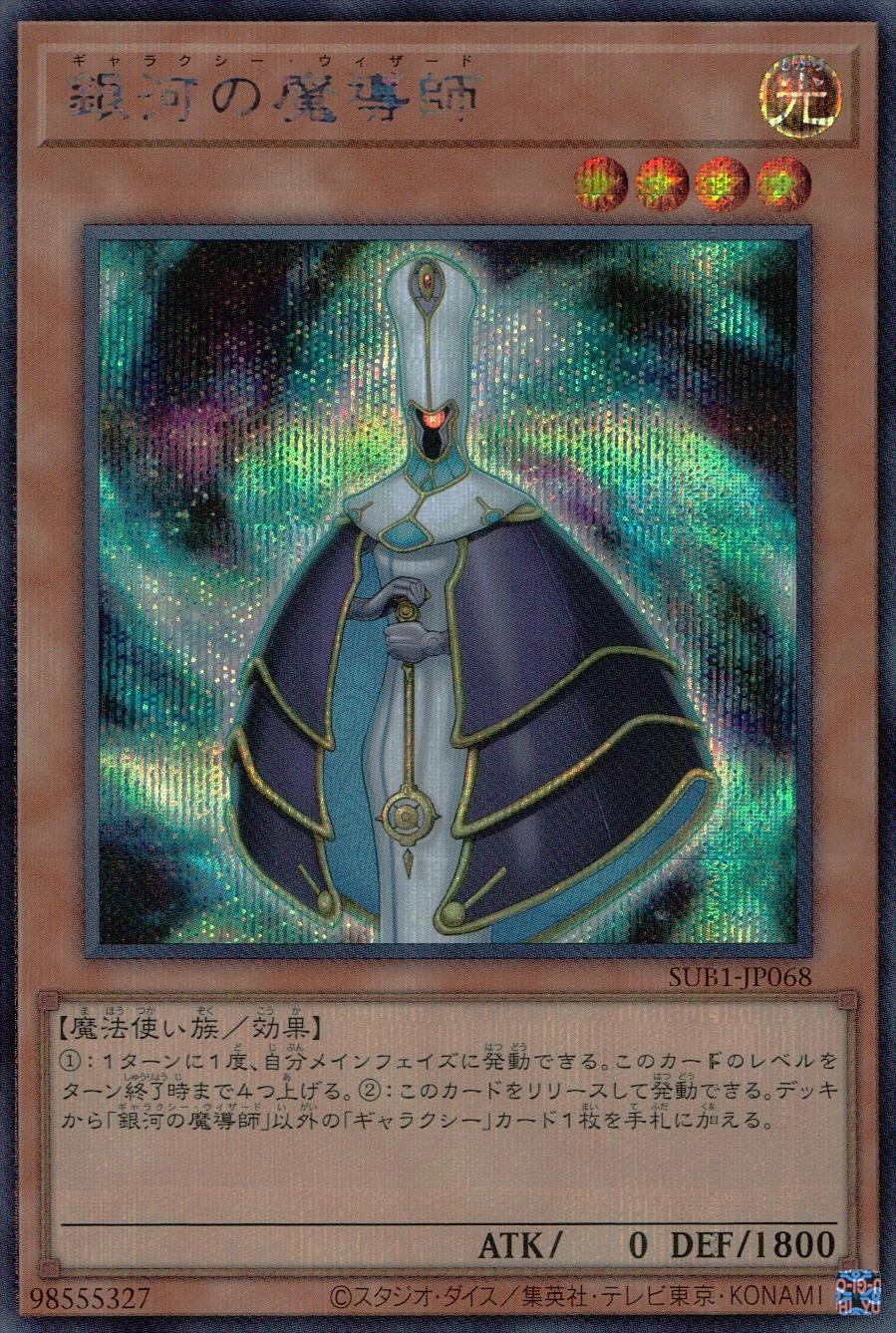 card_8027_series_3089_rarity_5_