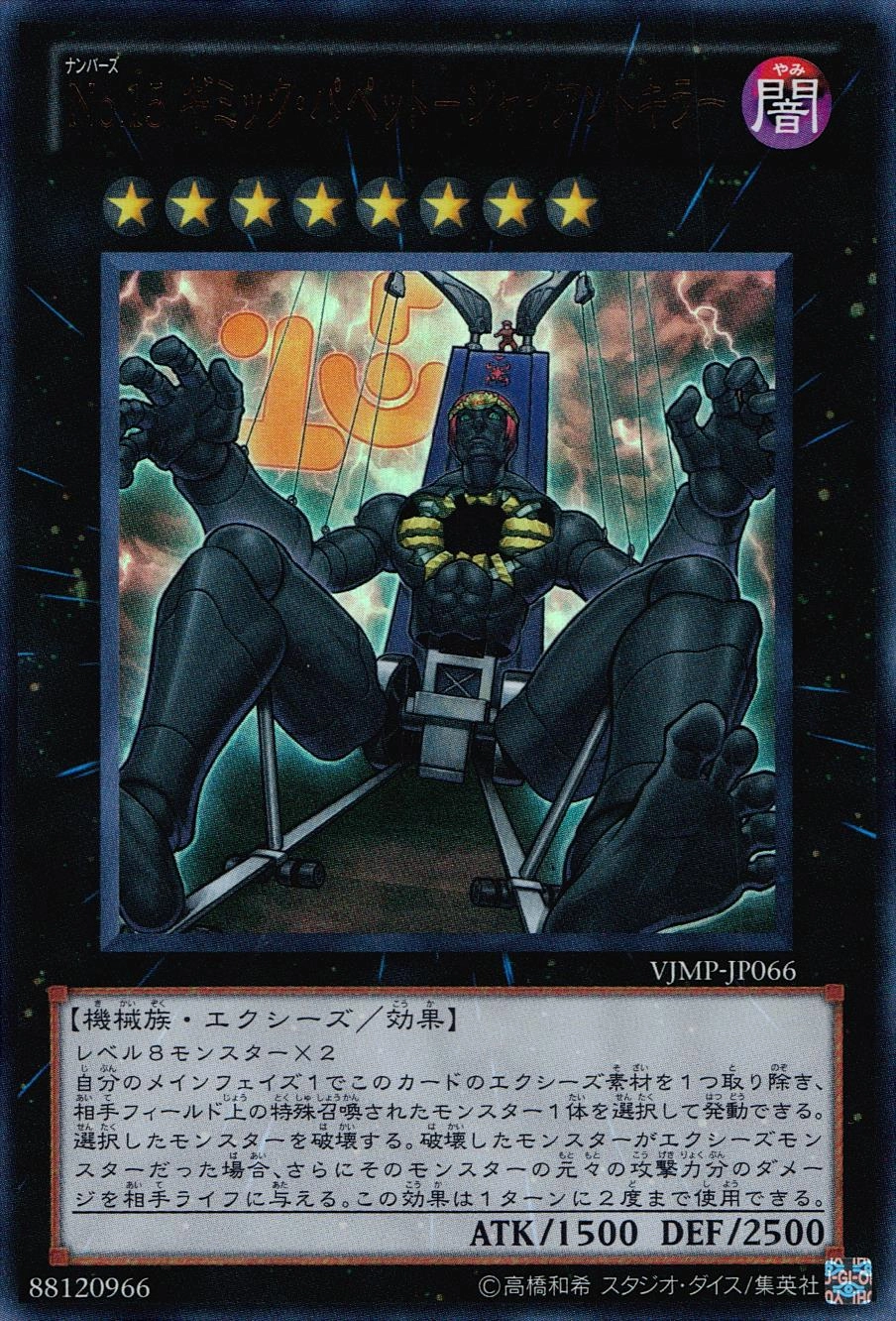 card_8231_series_7049_rarity_7_