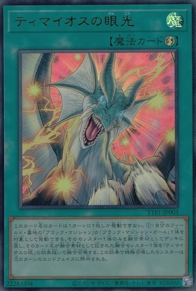 card_119_series_184_rarity_7_