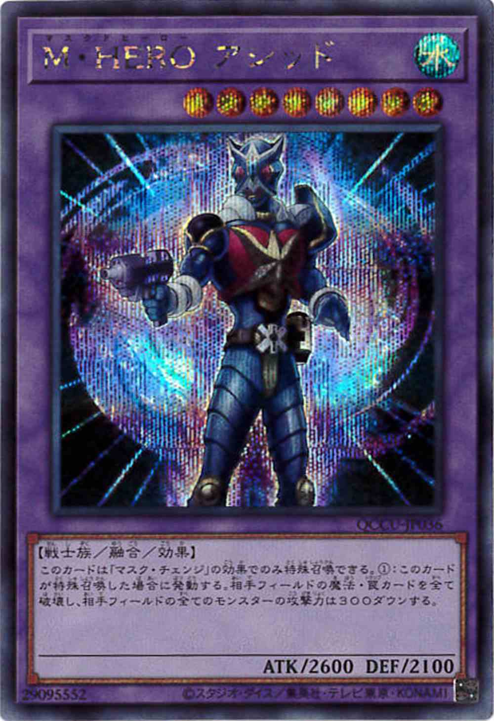 card_8370_series_2798_rarity_5_