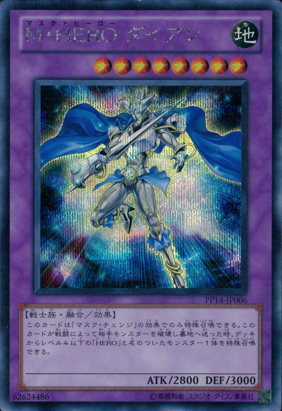 card_8371_series_19107_rarity_5_