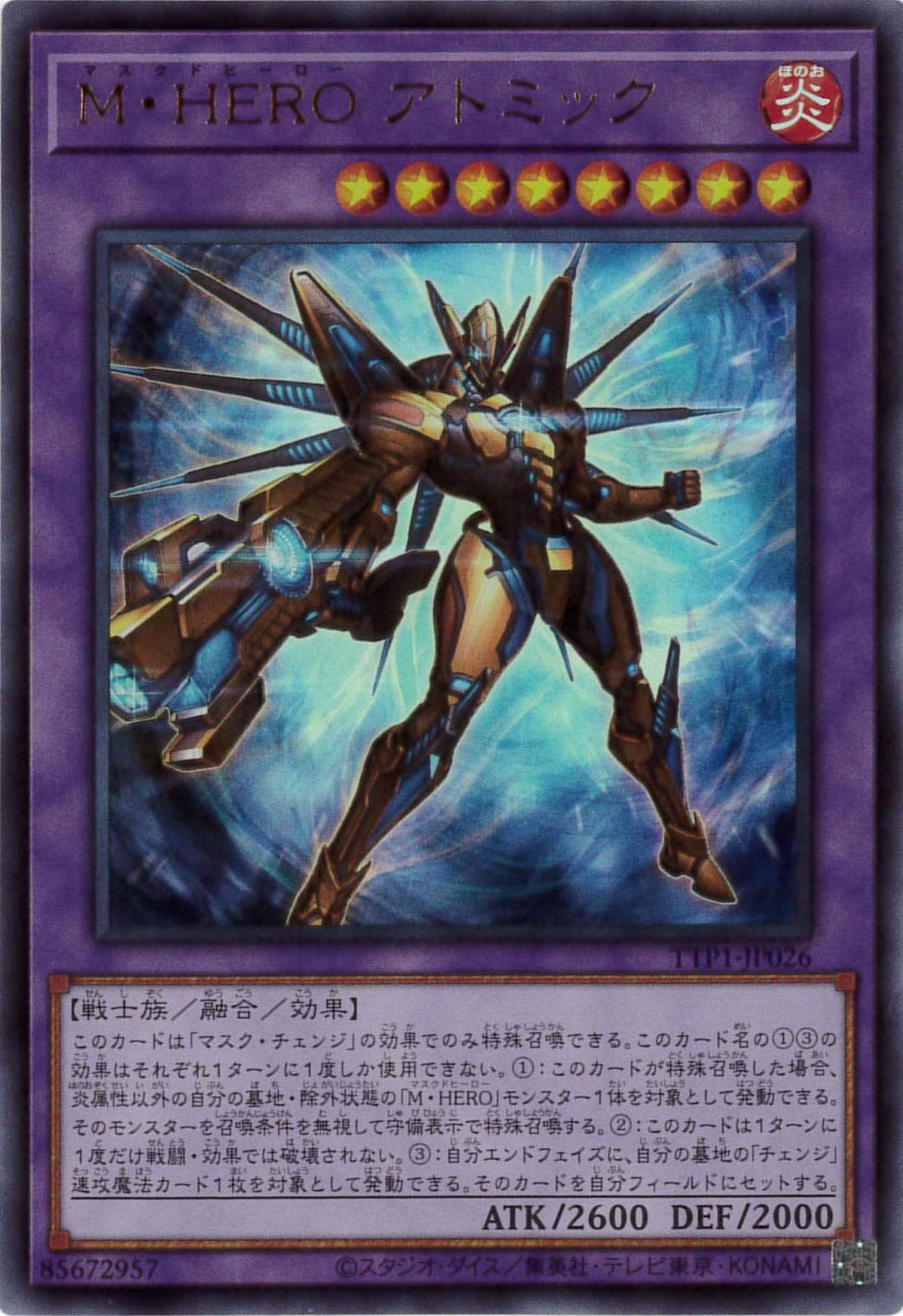 card_121_series_184_rarity_7_