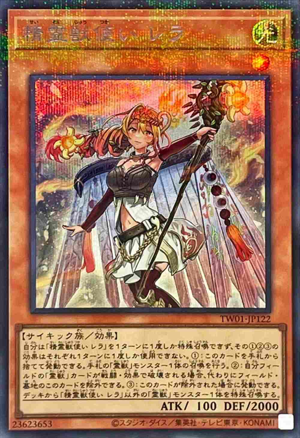 card_939_series_1880_rarity_703_