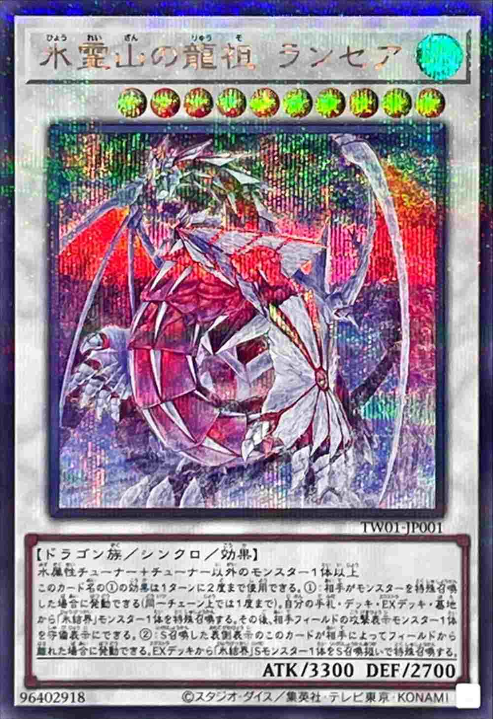 card_943_series_1880_rarity_703_